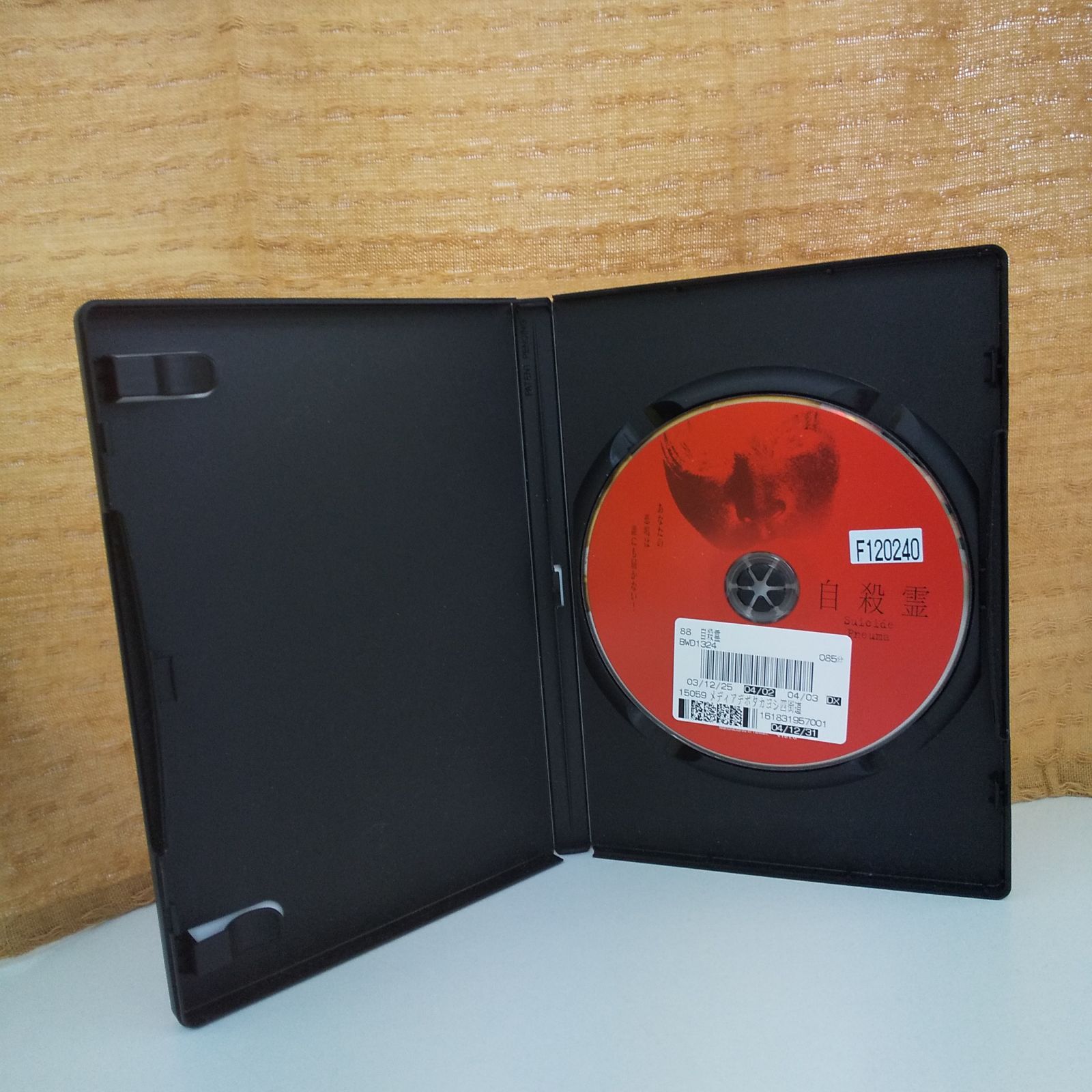自殺霊 レンタル専用 中古 DVD ケース付き - メルカリ
