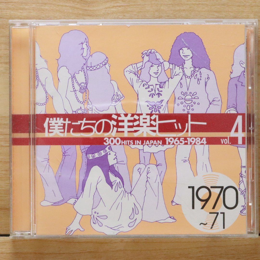 国内盤CD☆マンゴ・ジェリー/MUNGO JERRY□ 僕たちの洋楽ヒット 国内盤CD☆マンゴ・ジェリー/MUNGO JERRY□ 僕たちの洋楽ヒット