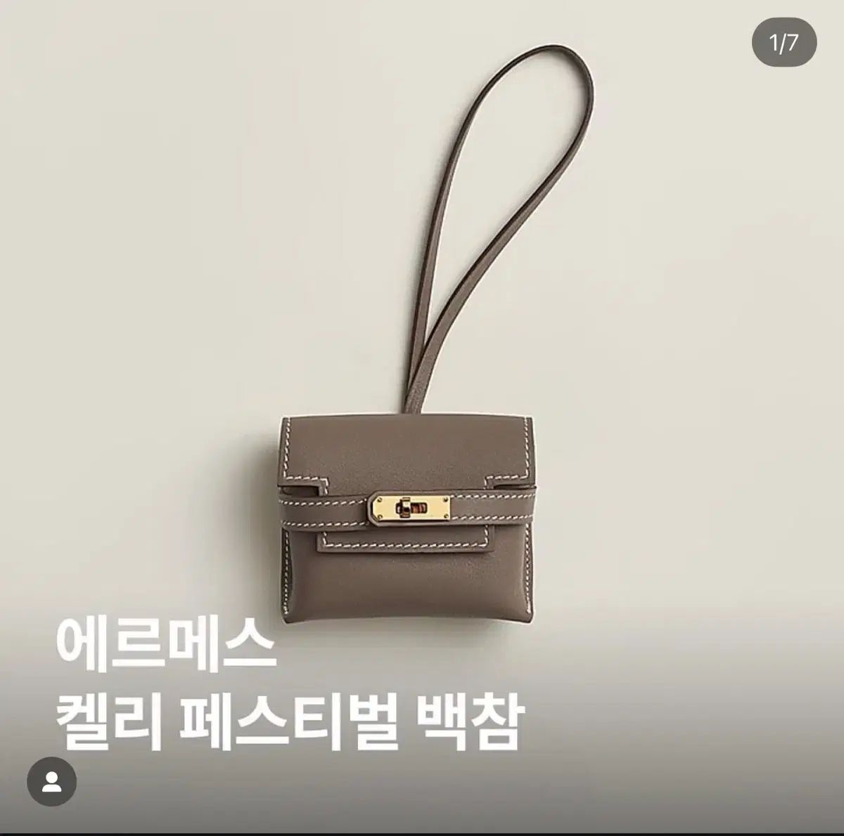 Hermes(エルメス) カリー フェスティバル バッグチャーム - メルカリ
