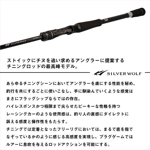 ダイワ シルバーウルフ EX 72ML-S(スピニング 2ピース) - メルカリ