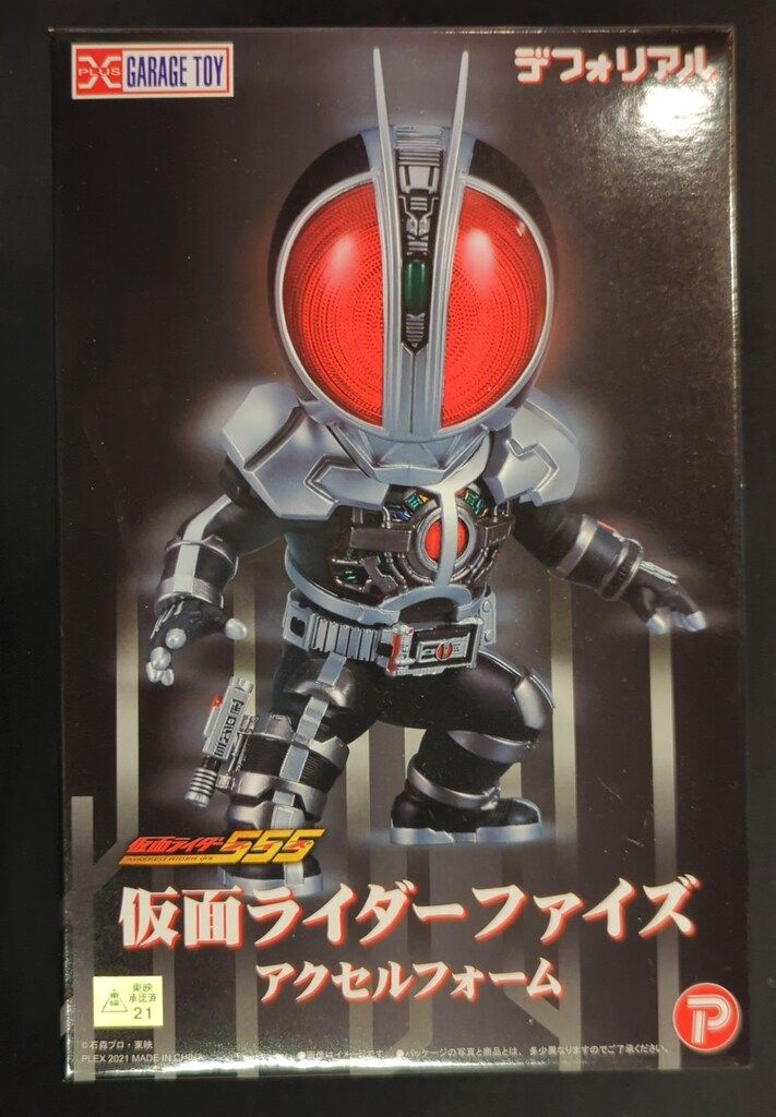 デフォリアル 仮面ライダーファイズ アクセルフォーム デフォリアル 仮面ライダーファイズ アクセルフォーム【再販