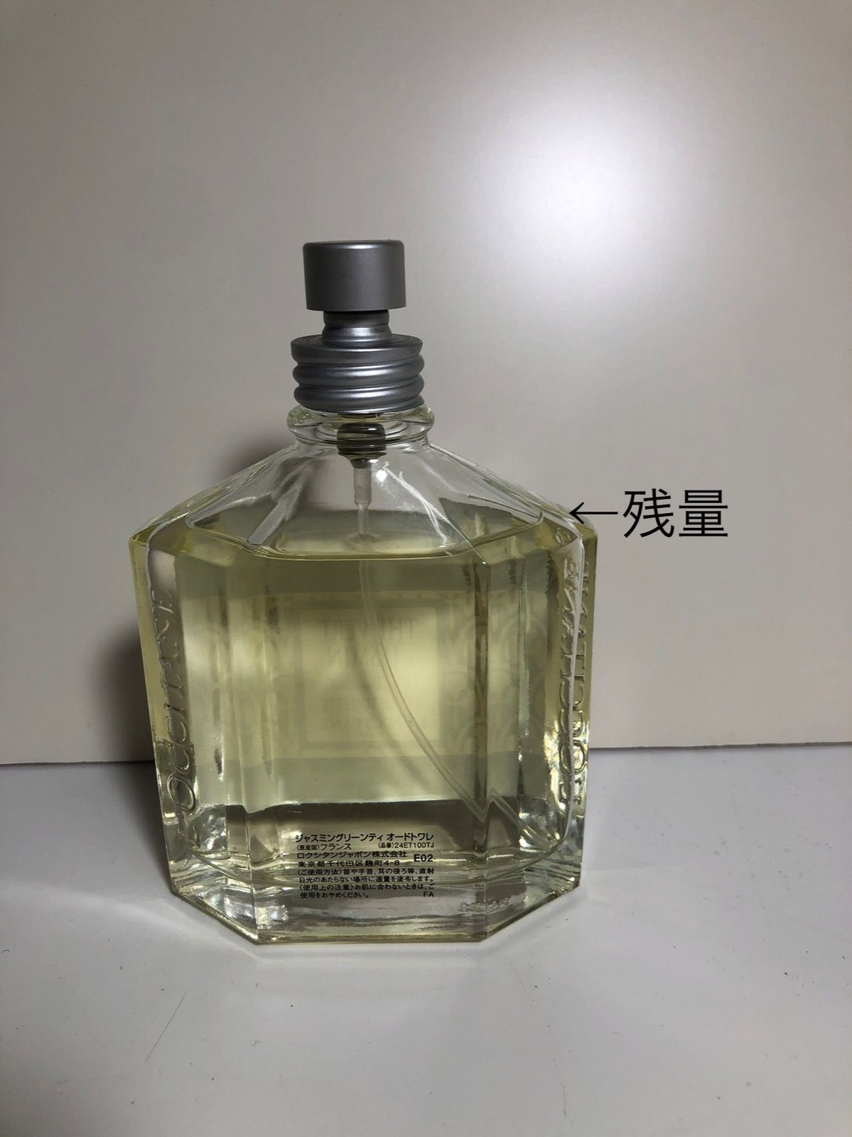 ロクシタン ジャスミングリーンティ オードトワレ 100ml 残量9割