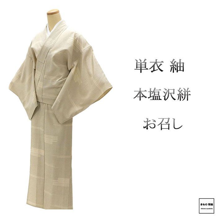 リサイクルお召し 織物 着物 塩沢お召し 逸品 絣織り 亀甲 黒