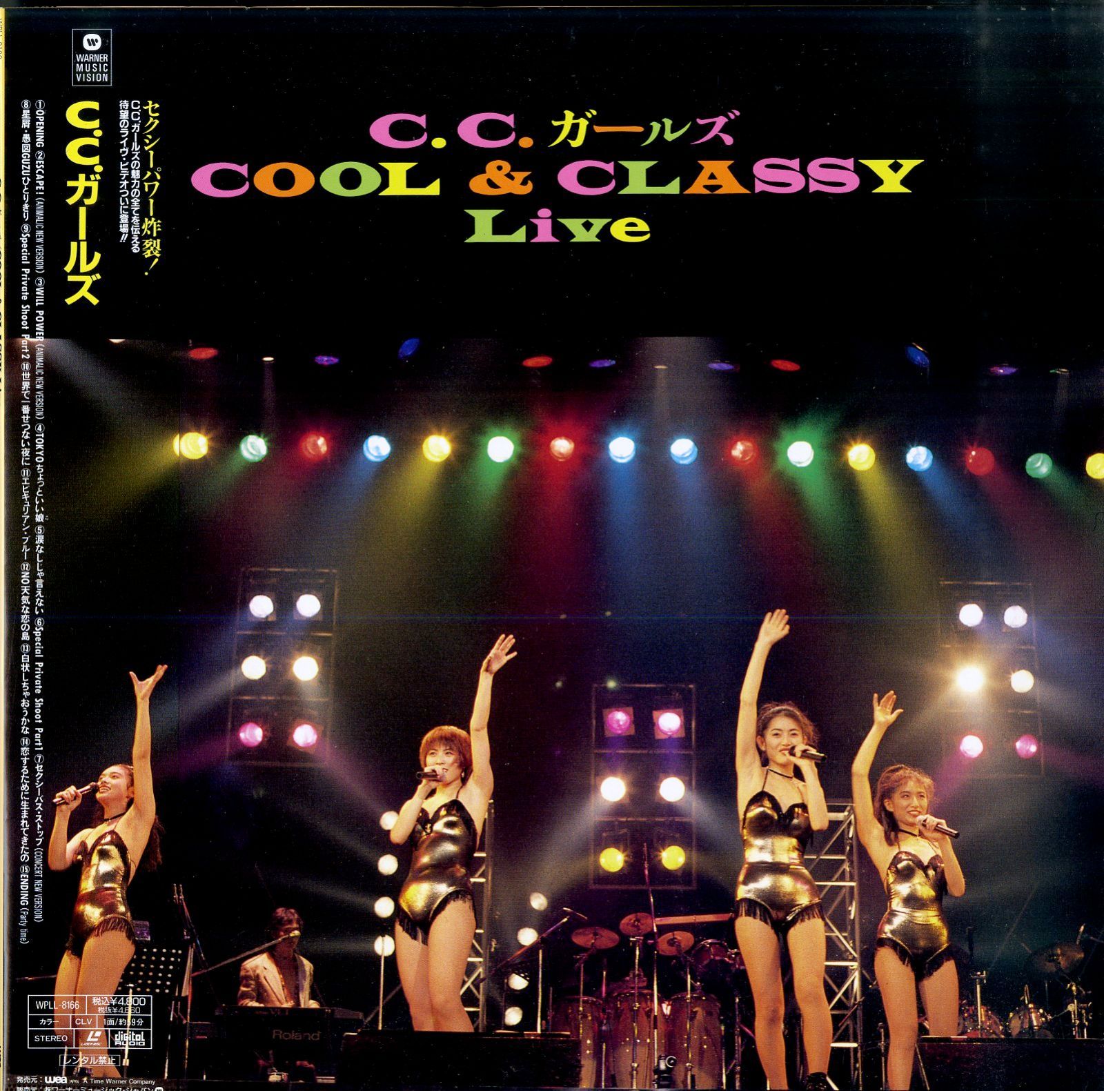 LD1枚 / C.C.ガールズ (青田典子・原田徳子・藤原理恵・藤森夕子 LD1枚 / C.C.ガールズ (青田典子・原田徳子・藤原理恵・藤森夕子