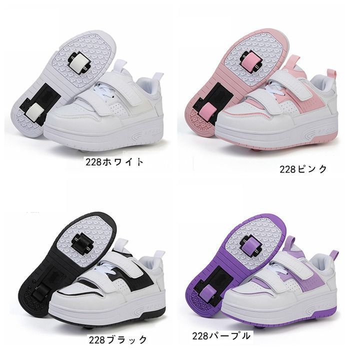 ローラースケート