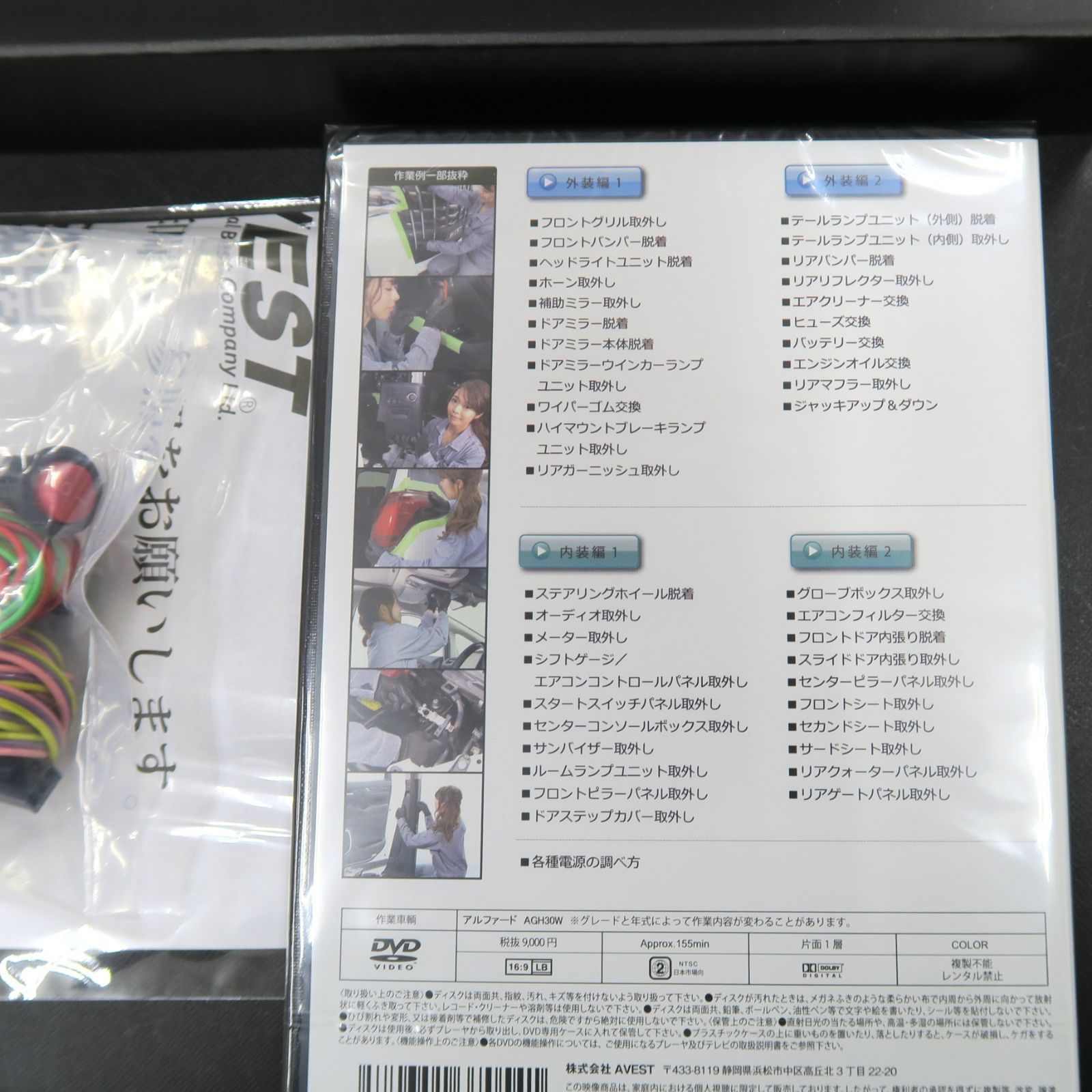 30ALPHARD アルファード30系 後期 ＬＥＤ ハイマウントストップランプ ブレーキ 流れるウインカー ライトスモーク 機能スイッチ切替 DVD付属 AVEST アベスト FFCRYSTALESIA_COM