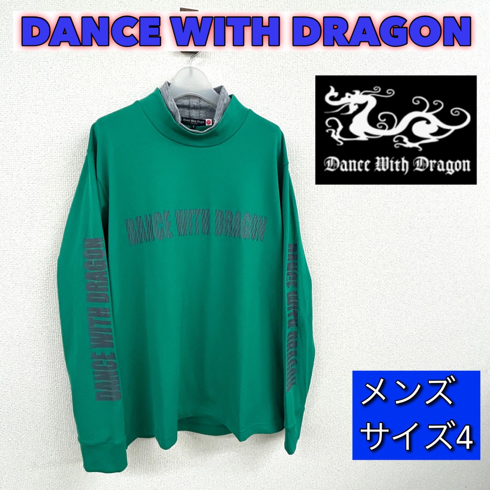 ダンスウィズドラゴン 長袖 ハイネック Tシャツ メンズ サイズ4 ゴルフ