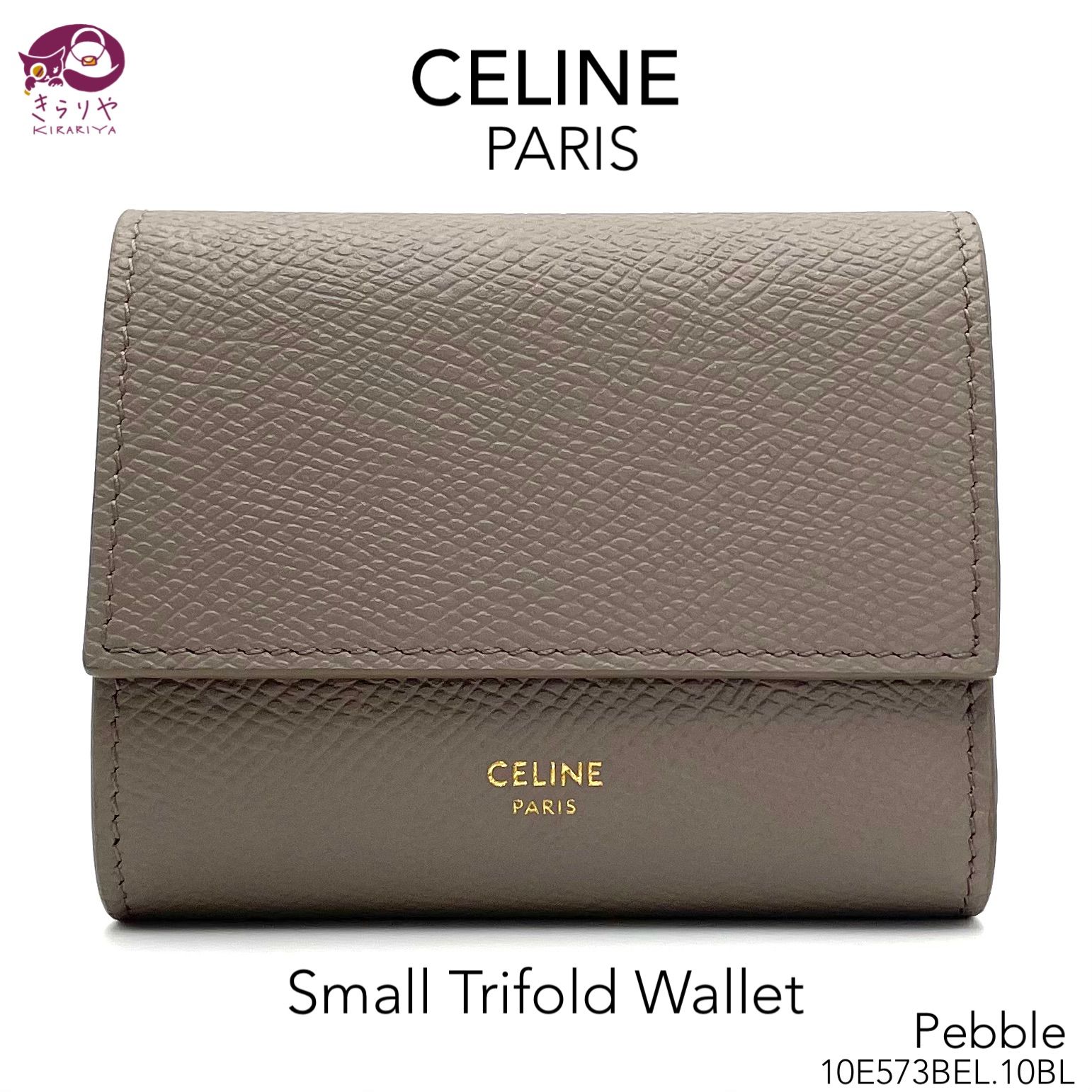 CELINE セリーヌ スモール トリフォールド ウォレット ペブル グレ