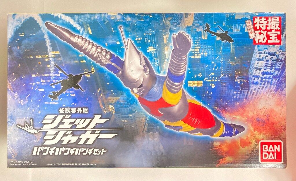 怪獣外地 ジェットジャガー パンチパンチパンチセット Amazon.co.jp: 怪獣番外地 ジェットジャガー パンチパンチパンチ