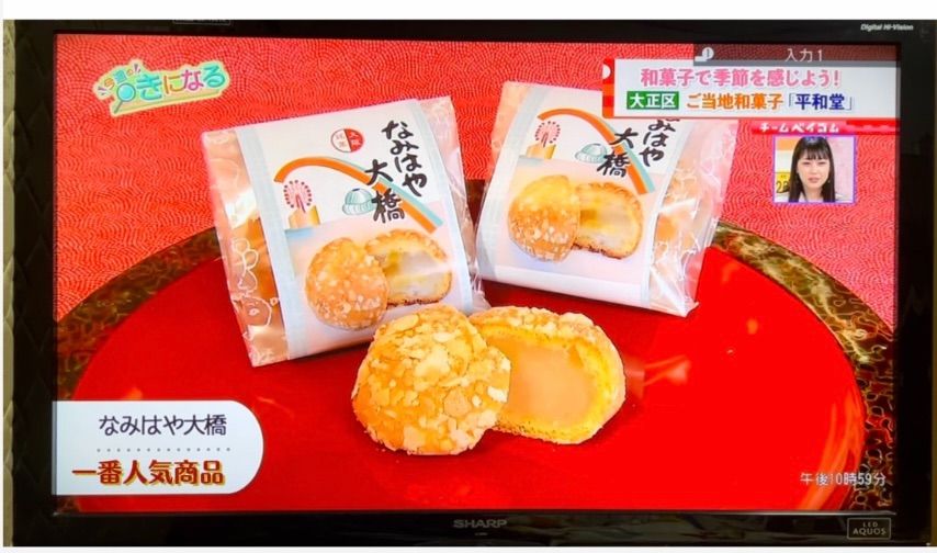 平和堂代表銘菓　なみはや大橋　焼き菓子 白あん栗入り 6個入り