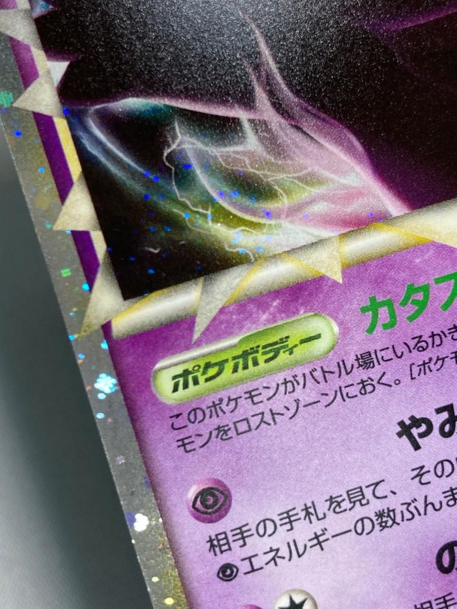 ポケモンカード ゲンガー 015/040 ロストリンク ゲンガー 015/040 ☆｜ポケカシングルカード通販｜Cloveストア