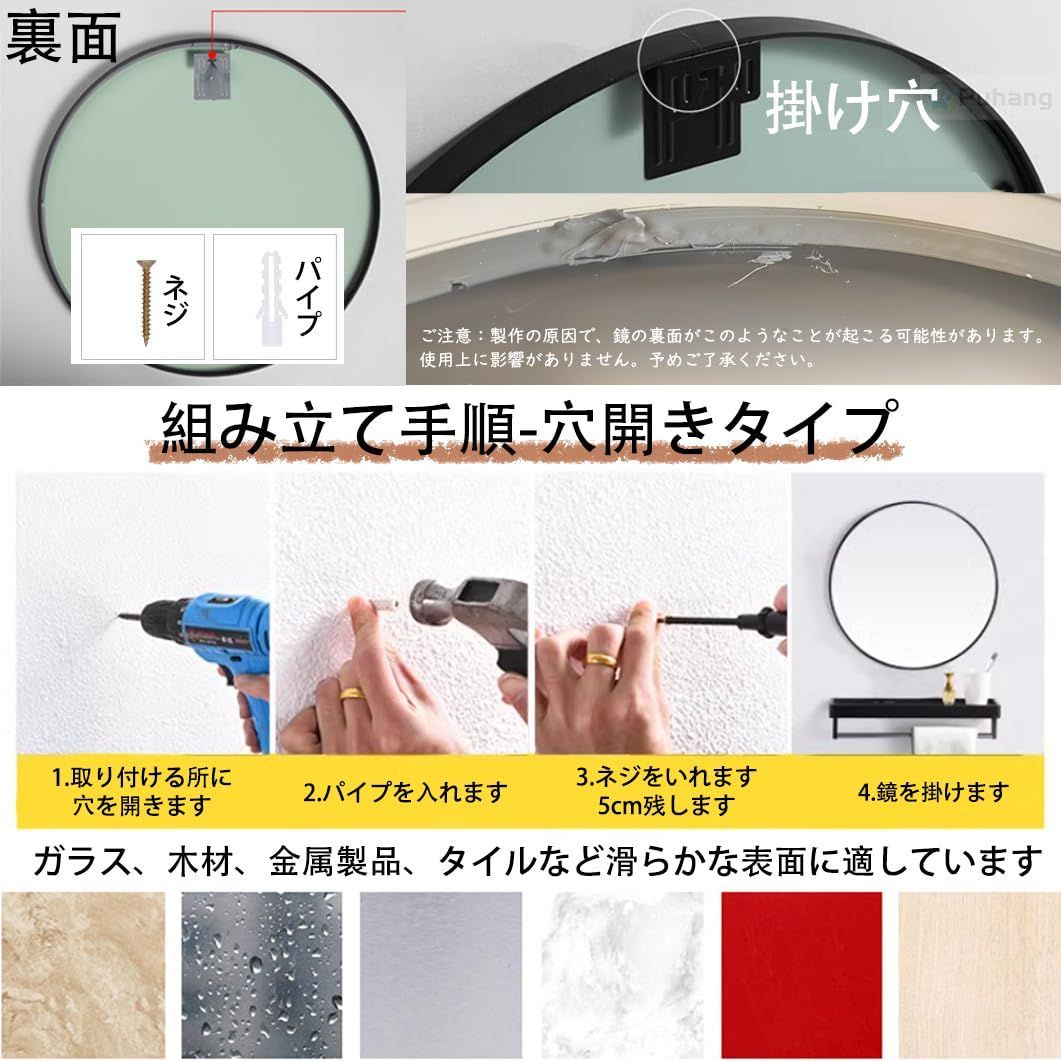 丸い鏡