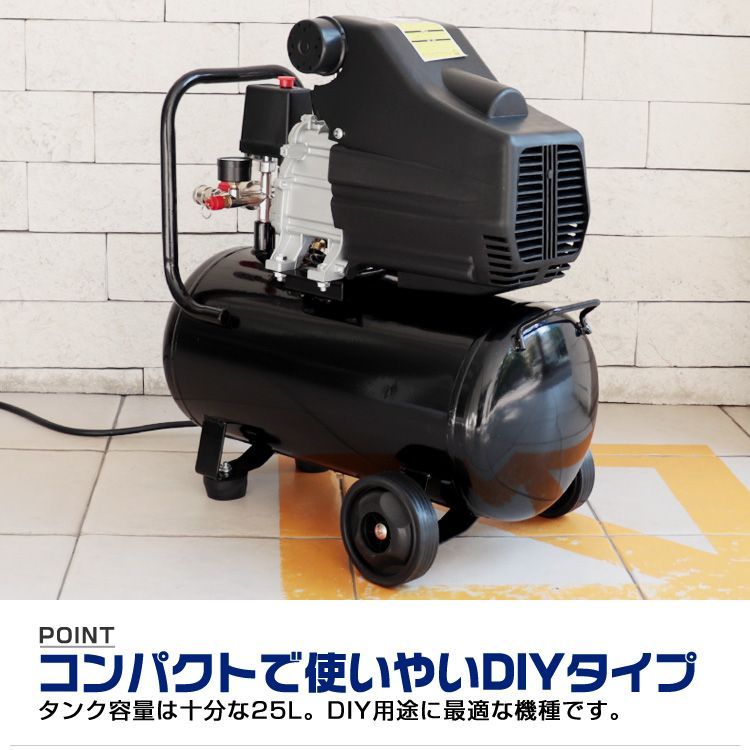 品質は非常に良い エアーコンプレッサー 100V AC電源 オイル式 25L 過