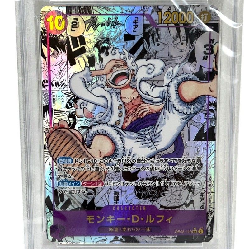 PSA10 ニカ コミックパラレル モンキー・D・ルフィ（ニカルフィ） コミックパラレル PSA10