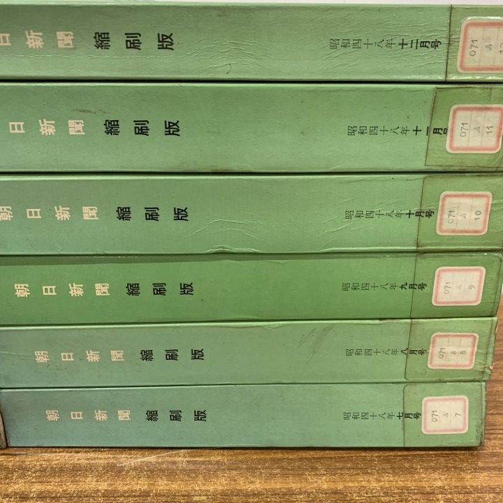 朝日新聞 縮刷版 1994年（平成6年） 1〜6月 6冊 朝日新聞出版 最新刊行物：朝日新聞縮刷版：朝日新聞縮刷版 2024