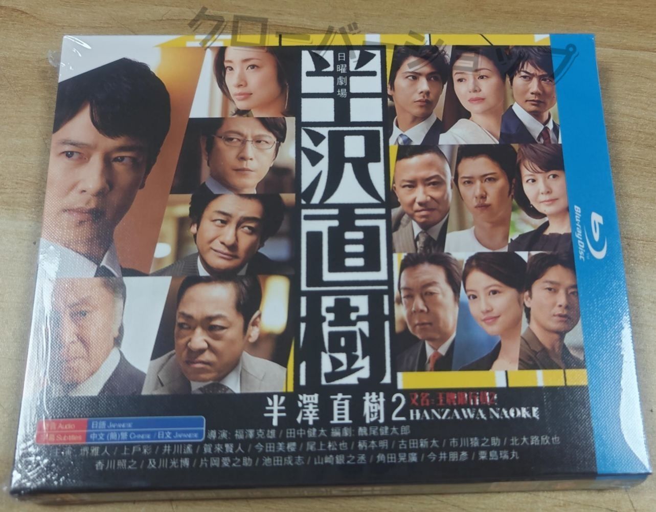 ＴＶドラマ　半沢直樹　シーズン１／シーズン２ 半沢直樹 DVD シーズン1 シーズン2 全巻セット 堺雅人 TVドラマ
