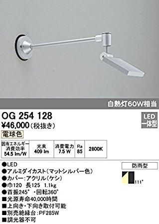 5営業日で発送 ODELIC オーデリック OG254128