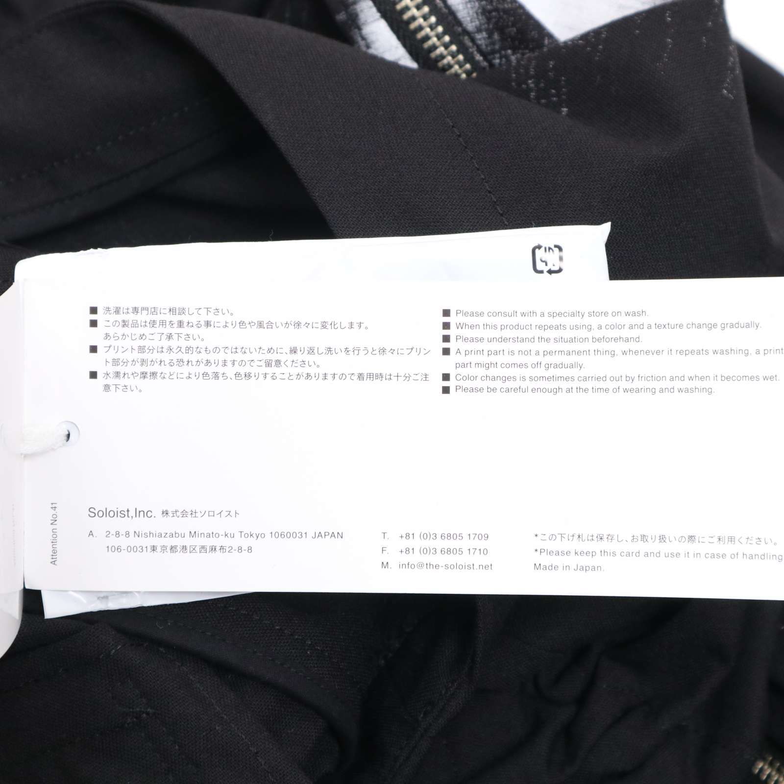 新品 23SS】 TAKAHIRO MIYASHITA The Soloist ソロイスト