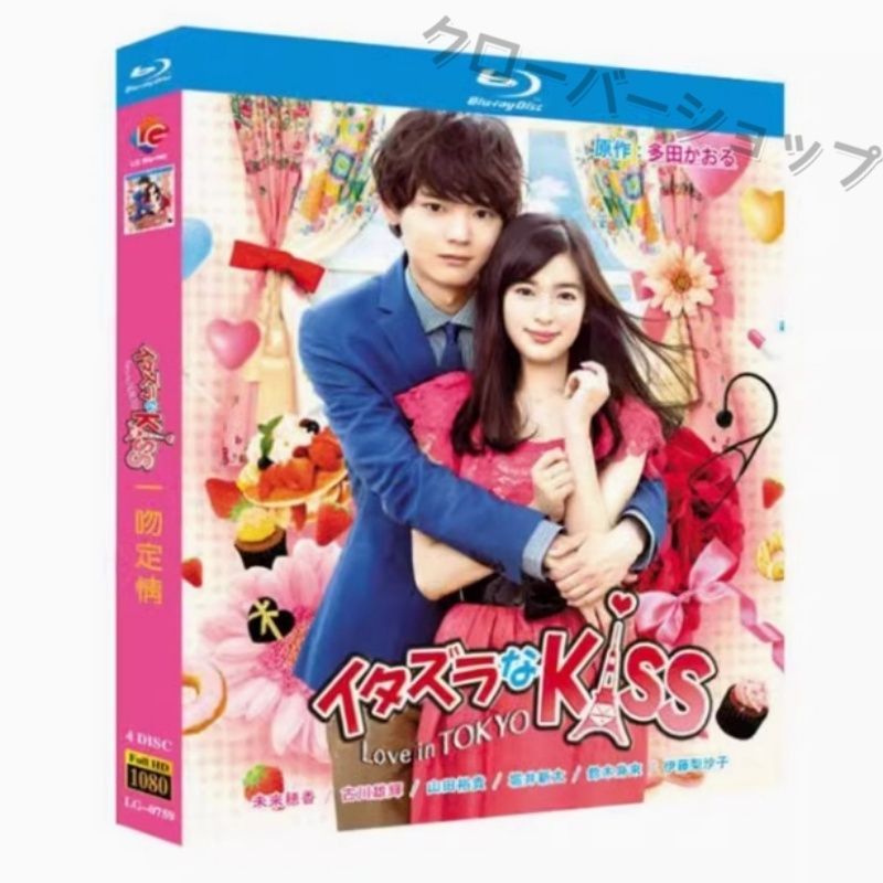 イタズラなKiss シーズン1 & 2 DVDセット イタズラなKiss Love in TOKYO 1+2 DVD-BOX セット - メルカリ