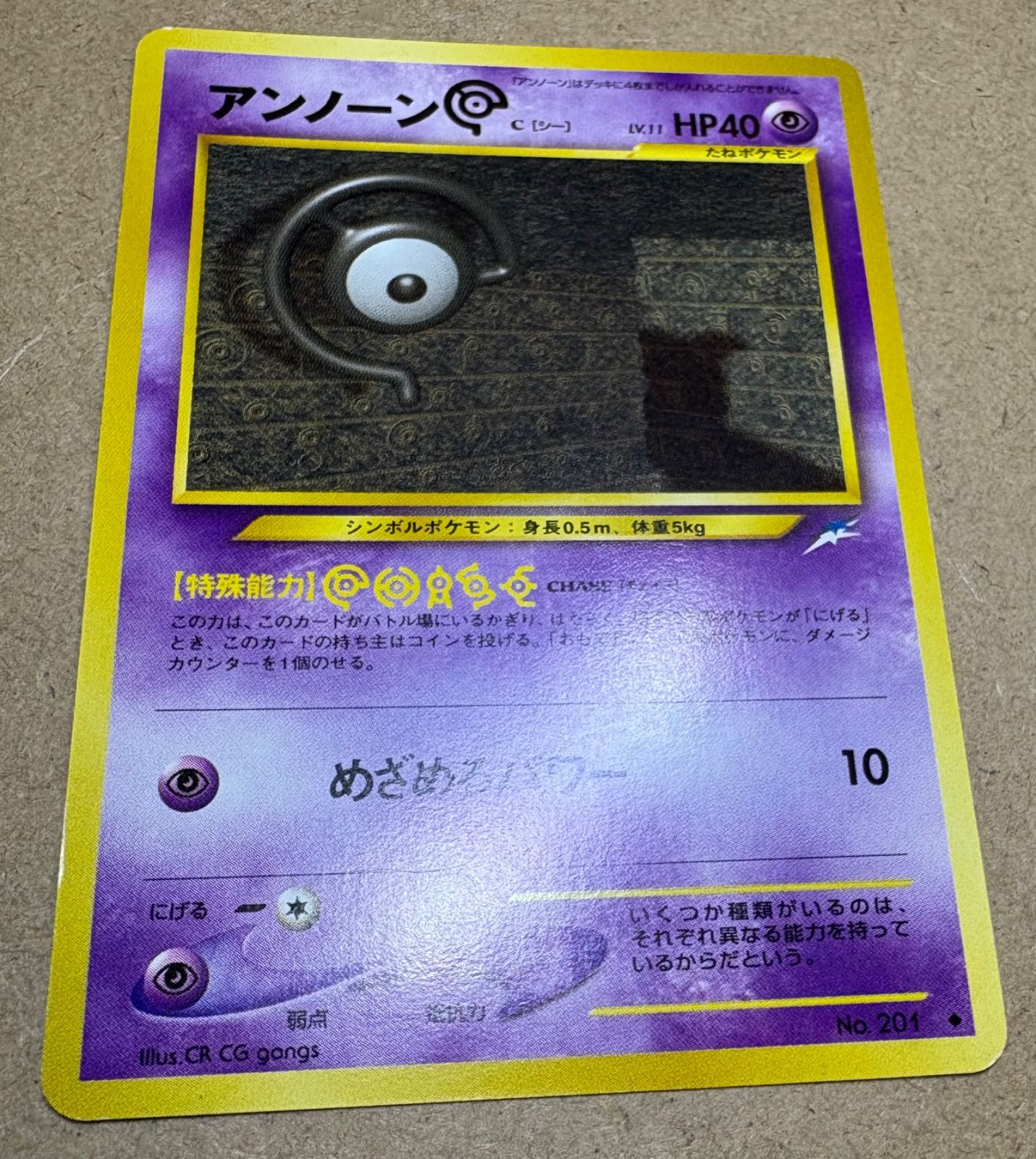 NeoシリーズのアンノーンC ポケモンカード旧裏 - メルカリ