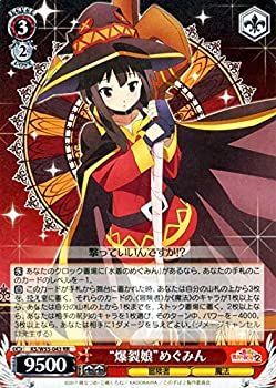 【中古】(非常に良い)ヴァイスシュヴァルツ “爆裂娘”めぐみん ダブルレア KS/W55-043-RR 【この素晴らしい世界に祝福を！２】