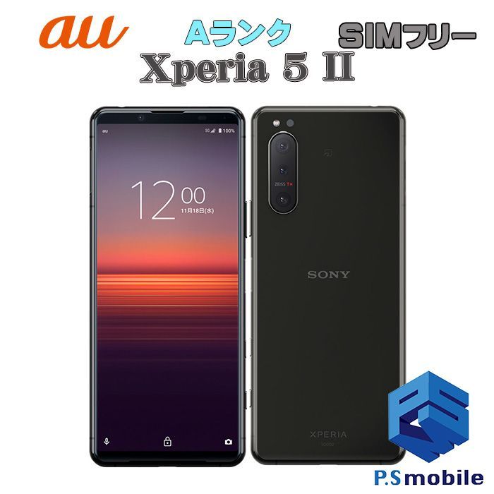 【中古】SOG02 Xperia 5 II【超美品 利用制限○】SIMロック解除済み SIMフリー ブラック au エーユー エクスペリア ソニー・エリクソン 097813スマートホン スマートフォン スマホ 携帯電話 白ロム 本体 格安