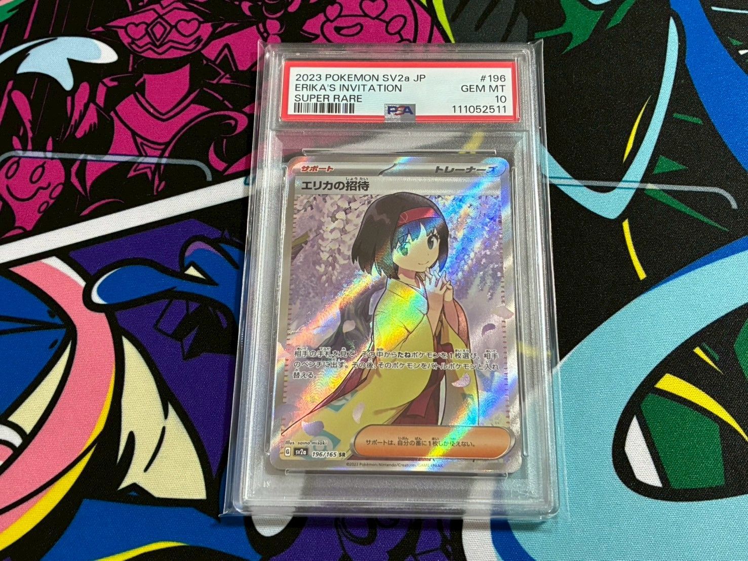 PSA10】2連番 エリカの招待 SR SAR 196/165 206/165 151 PSA