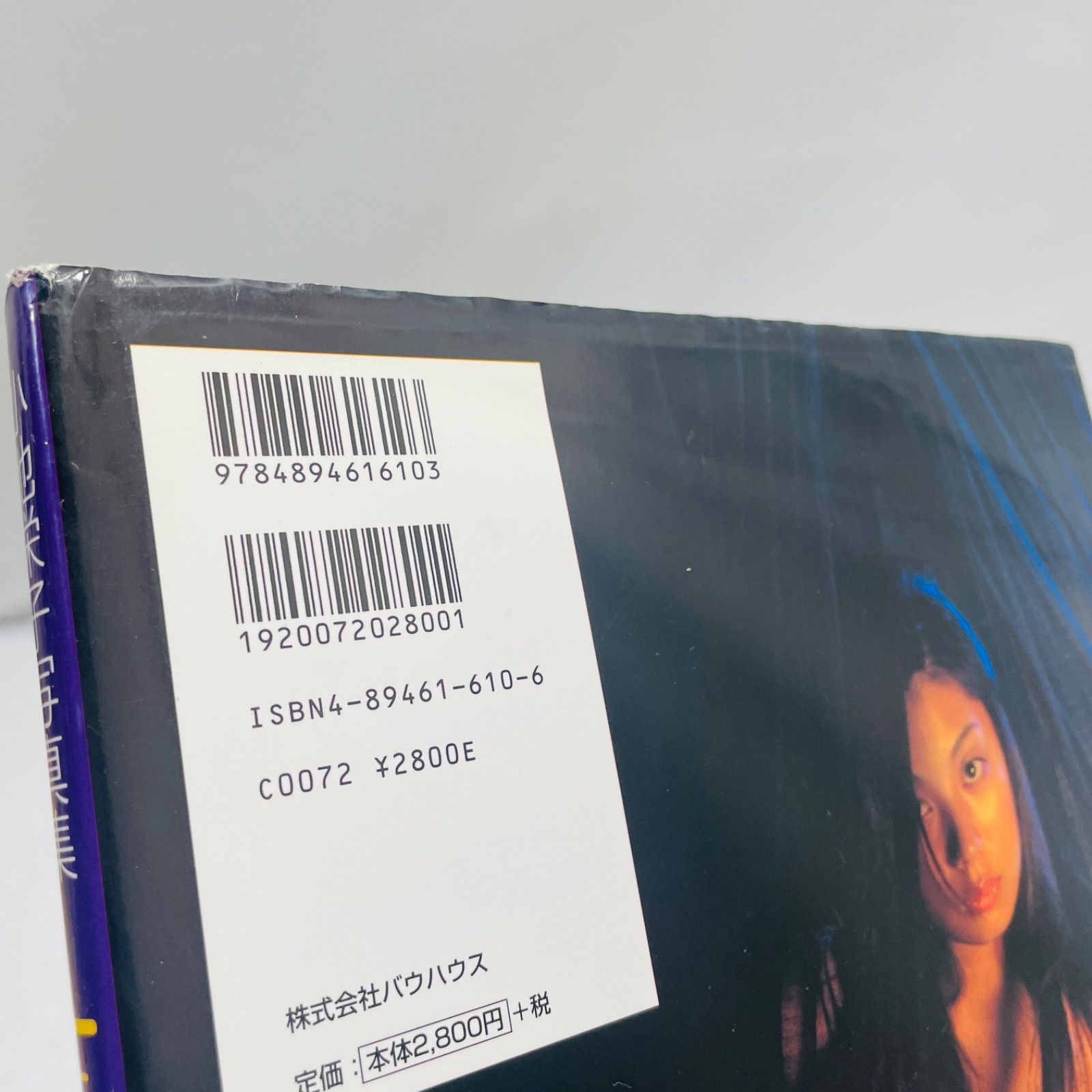 小池栄子写真集 Lunatic - メルカリ