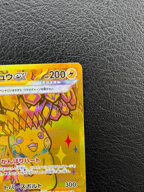 中古 トレーディングカード ピカチュウex UR SV8a-236 ポケモンカードゲーム ピカチュウex SV4M   未来の一閃 TYPE SV8a-236 TYPE 【362】 買取相場】-ポケカ-ピカチュウex(UR)(SV8a-236-187)【Cardshop