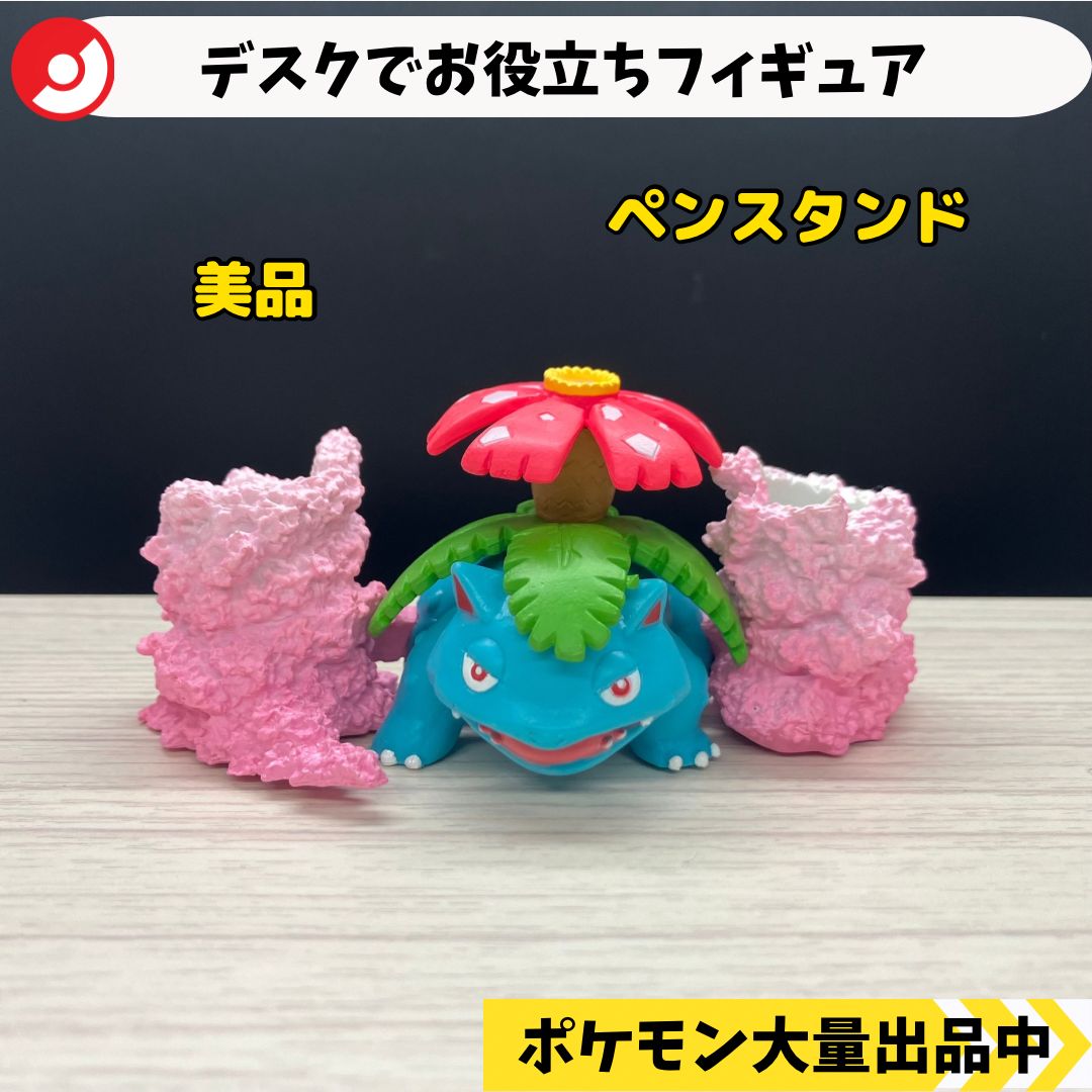 デスクでお役立ちフィギュア フシギバナ はなふぶき ペンスタンド【A-5