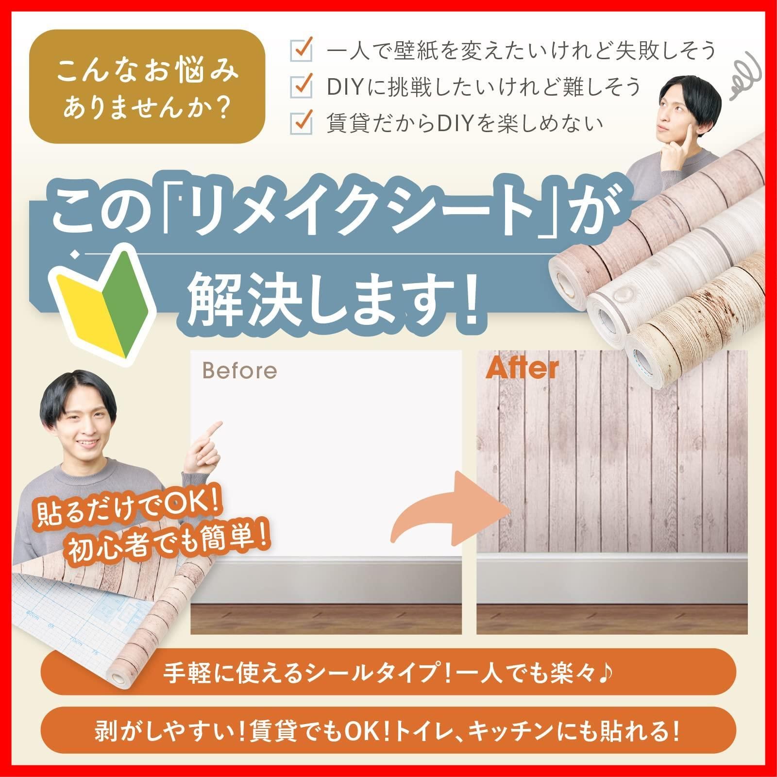 素材 在庫処分 ふすま紙 壁紙の上から貼れる 壁紙補修 リメイクシート 壁紙シール 厚手 北欧 はがせる壁紙 45cm×10m 木目調 シール DIYのプロ齋藤先生推薦 壁紙 限定販売