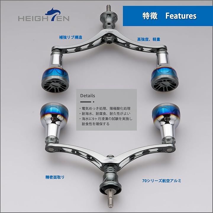 HEIGHTEN 110mm リール ハンドル シマノShimano ダイワDAIWA 通用 スピニングリール用 Arch Engin HEIGHTEN リール ハンドル シマノ Shimano ダイワ DAIWA 通用