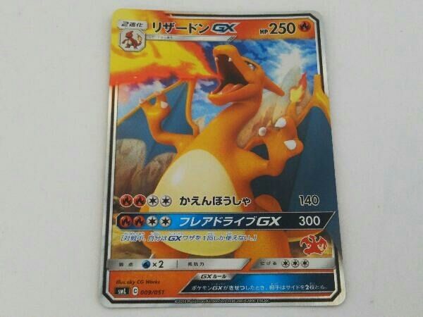 ポケモンカード smL リザードンGX(009/051) - メルカリ