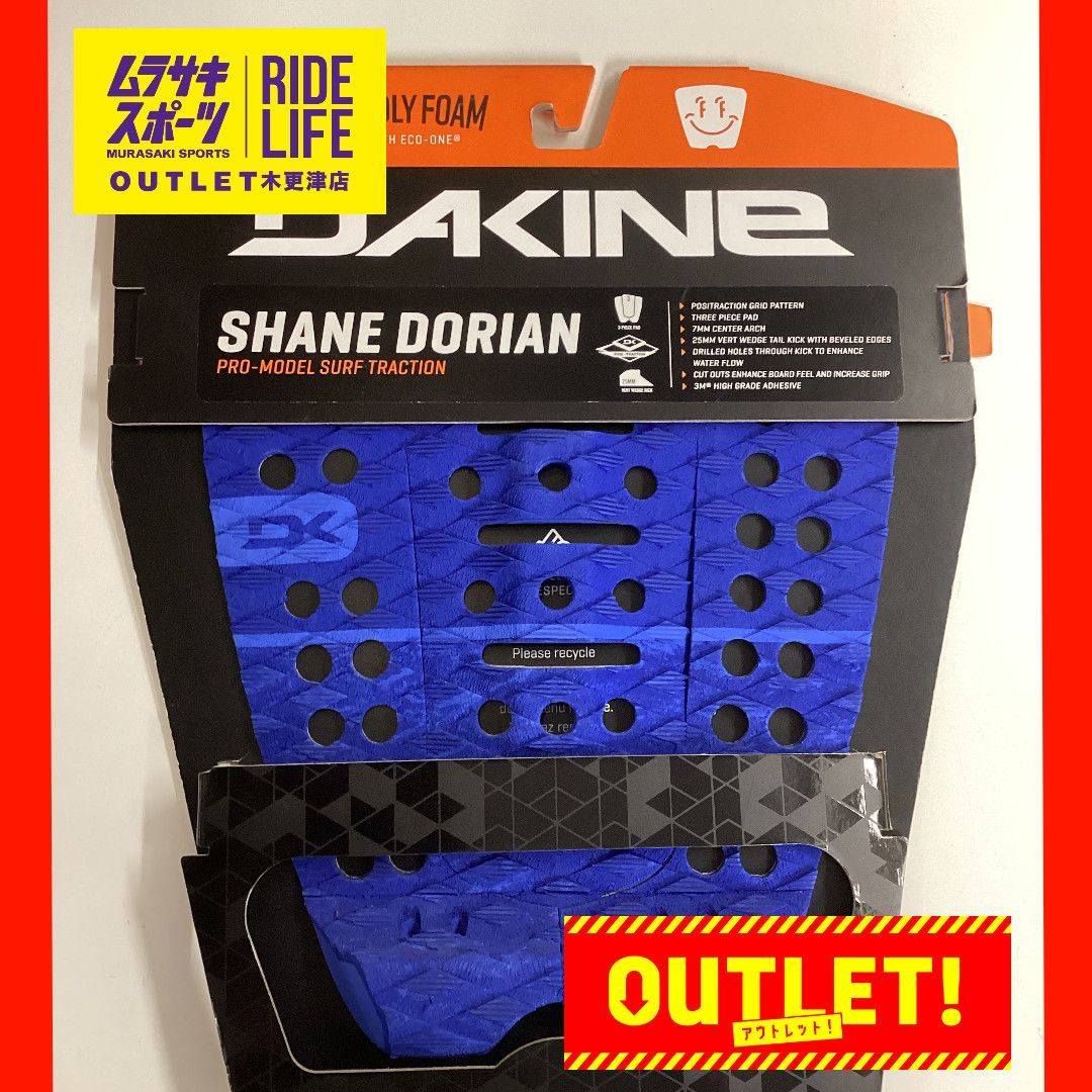 ムラスポOUTLET公式】 新品訳ありDAKINE ダカイン SHANE DORIAN SURF TRACTION PAD シェーンドリアン BD237-804 サーフィン デッキパッド サーフボード ムラサキスポーツOUTLET アウトレット