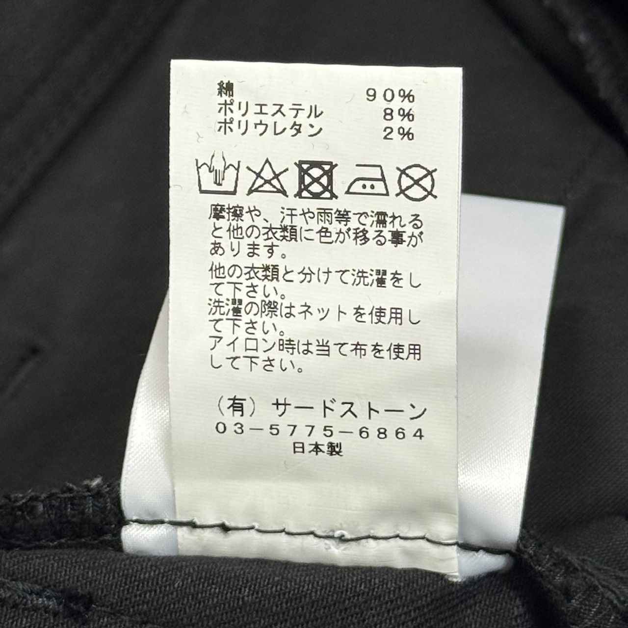 参考上代39600円 JULIUS 24SS 10.5oz Stretch Denim Skinny Pants 