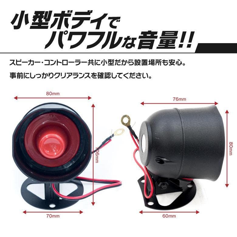 12V 汎用 サイレン付 キーレスエントリー アンサーバック アクチュエーター 4本付/集中ドアロック 社外キーレス セット 配線図付 A 人気定番，新品 カー 汎用キーレスエントリーキット12v アンサーバック