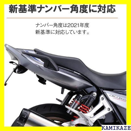 ☆ デイトナ バイク用 フェンダーレス CB1300SF/ リフレクター付属 LED ...