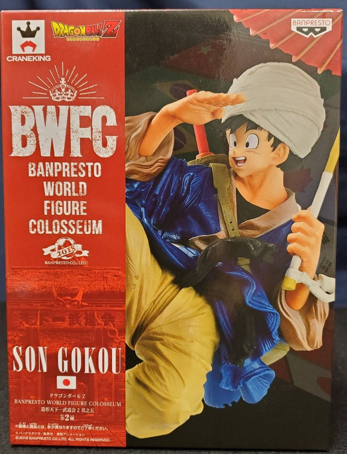 【未開封】BWFC 2018　造形天下一武道会2　其之五 孫悟空　ターバン　傘 未開封】BWFC 2018 造形天下一武道会2 其之五 孫悟空 ターバン 傘