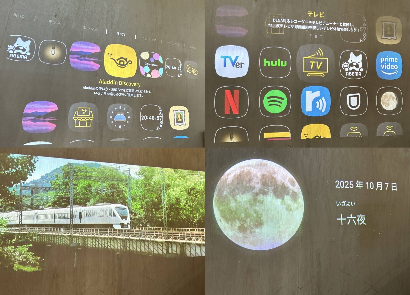 PLUS シーリングライト一体型