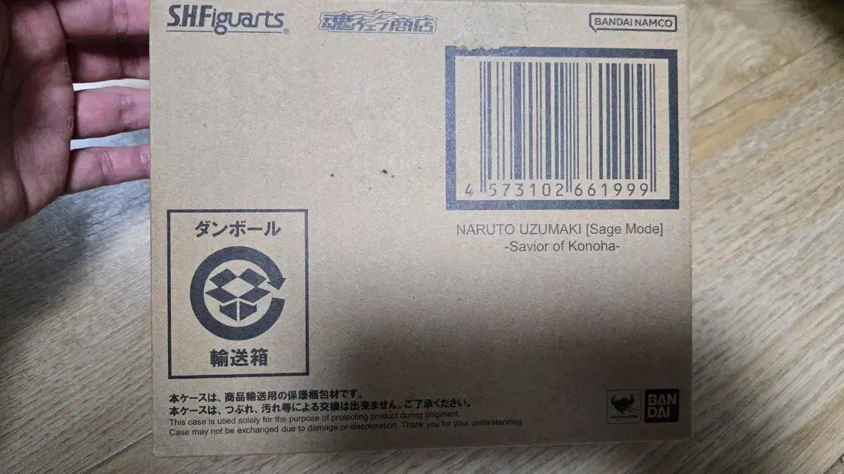 SHF NARUTO -ナルト- セオンインモード