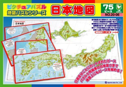 人気の福袋 送料無料 新品 新品 未使用 ピクチュアパズル 日本地図 リニューアル パズル ジグソーパズル Www Sundiscountpharmacy Com Www Sundiscountpharmacy Com