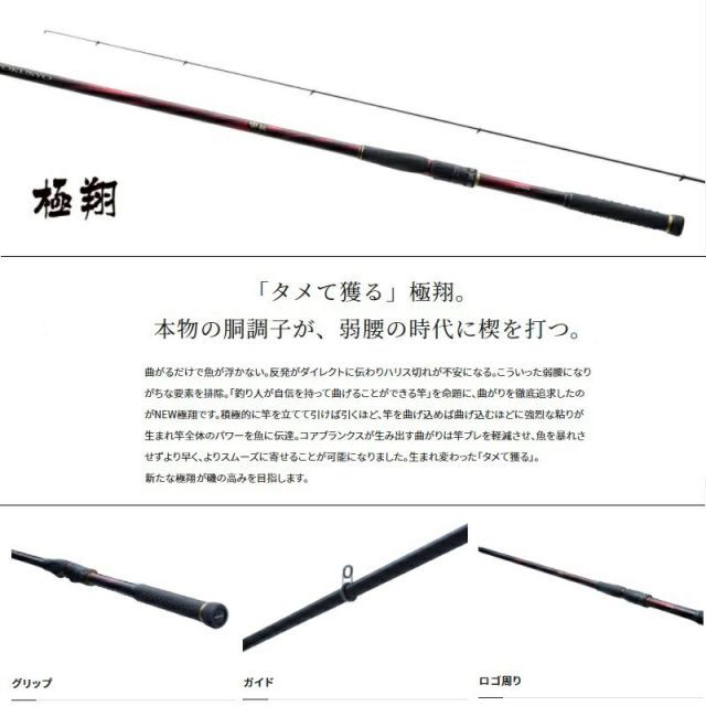 シマノ 21 極翔 1.2-500 | 釣具 釣り フィッシング - メルカリ