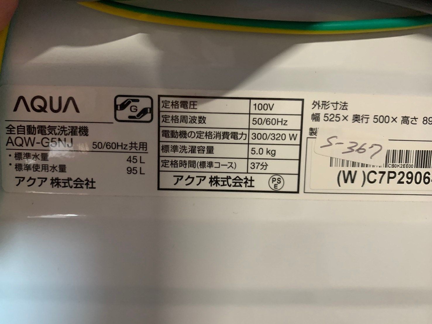 美品 高年式】大阪送料無料☆3か月保障付き☆洗濯機☆2023年☆アクア  
