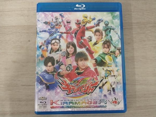 スーパー戦隊シリーズ 魔進戦隊キラメイジャー Blu-ray Collection 4