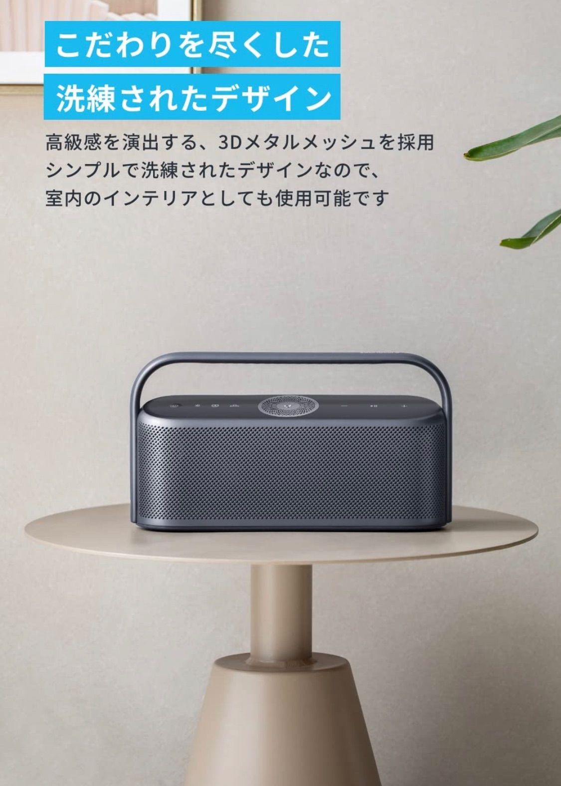 Anker Soundcore Motion X600 スピーカー　新品