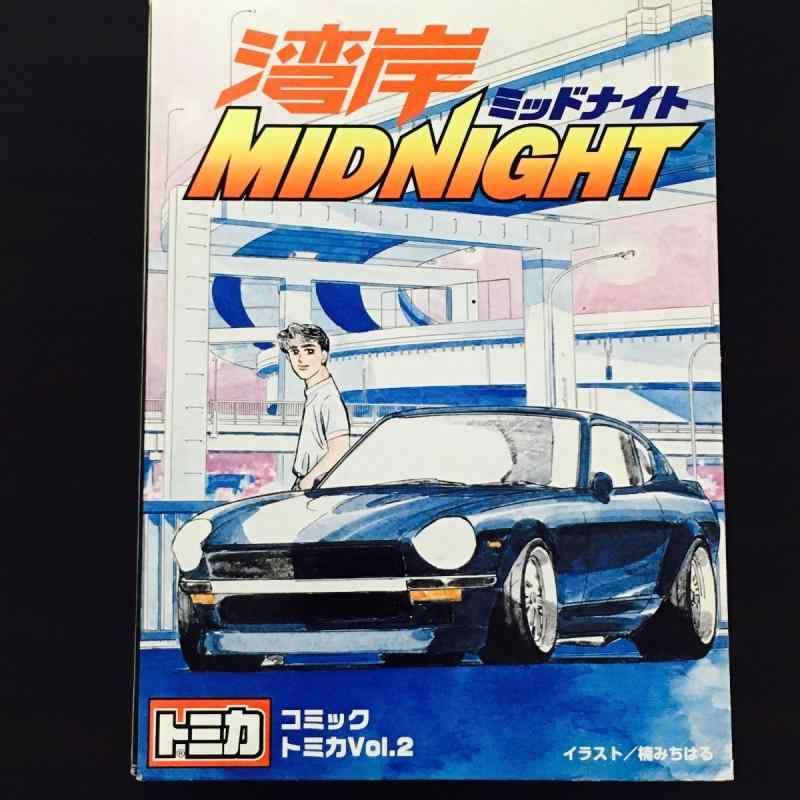 コミックトミカvol.2 湾岸MIDNIGHT S30 ポルシェ R32 JZR80 R33 テスタロッサ