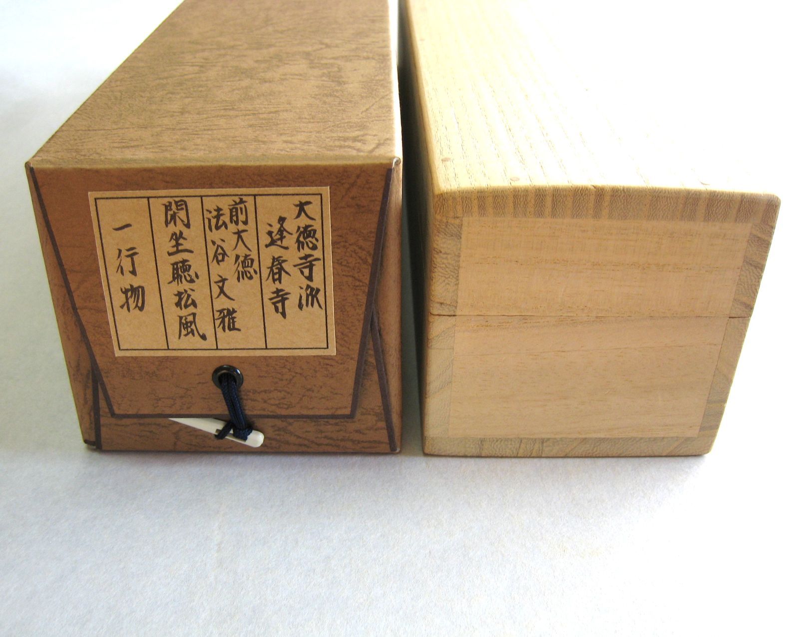 真筆】茶掛け 茶掛 閑坐聴松風◇大徳寺派 逢春寺 前大徳 法谷
