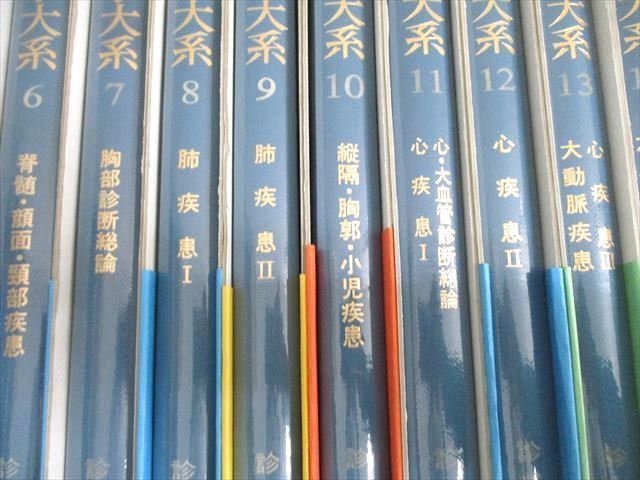 中山書店 放射線医学体系 診断/核医学 1〜36/38〜41/特別巻1〜6/別巻 1983〜1989 ★ ☆ 000L6D 中山書店 放射線医学体系 診断/核医学 1～36/38～41/特別巻1～6