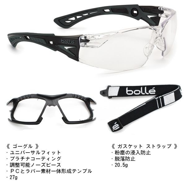 【新品・ポーチ付】bolle ボレー　ラッシュプラス　ゴーグル サバゲー　クリアレンズ　GC