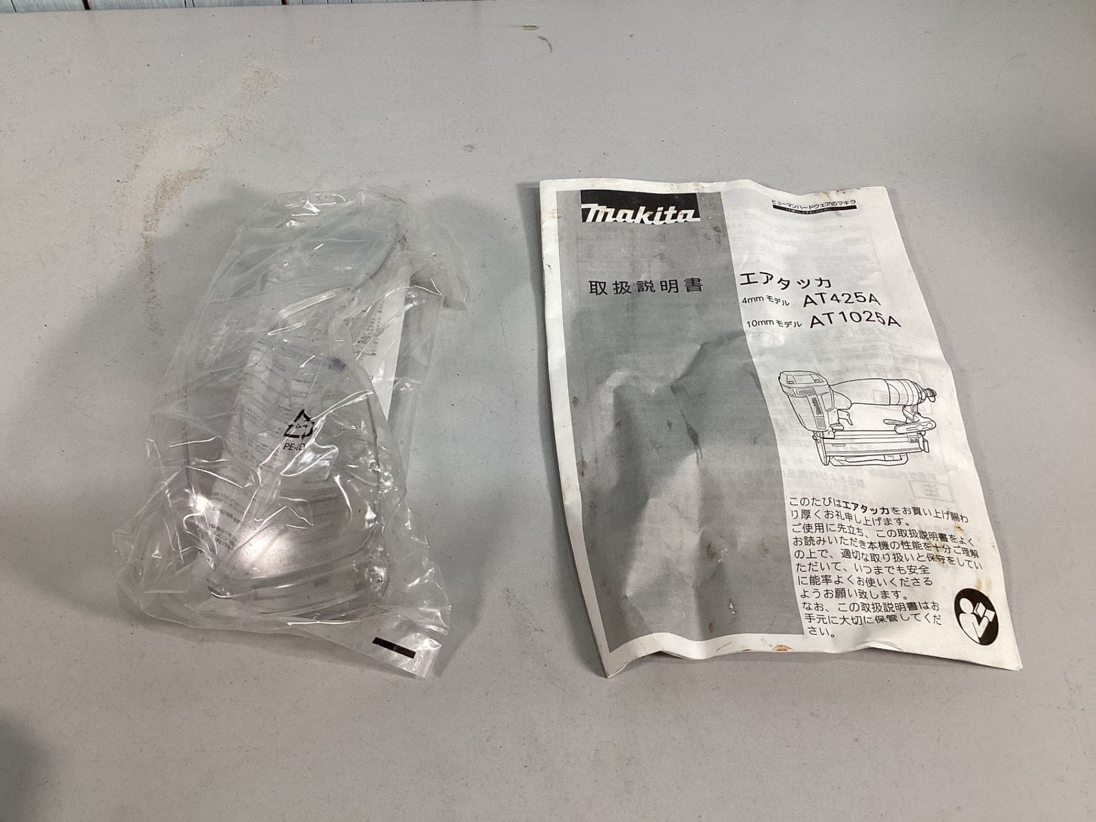 常圧エアタッカ